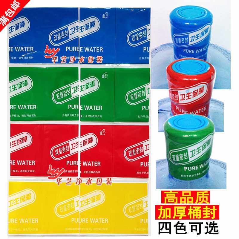 桶装水半封型PVC热收缩膜塑封标签封口机用膜通用封口膜 1000张价
