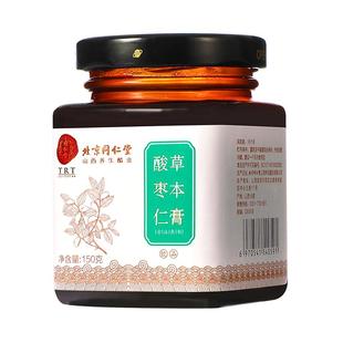 北京同仁堂酸枣仁膏古方桂圆百合茯苓茶桑葚阿胶膏方官方旗舰店