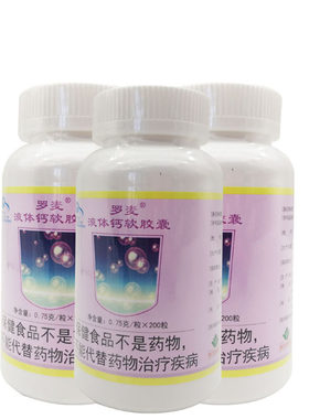 正品罗麦液体钙软胶囊新日期新包装150粒/瓶