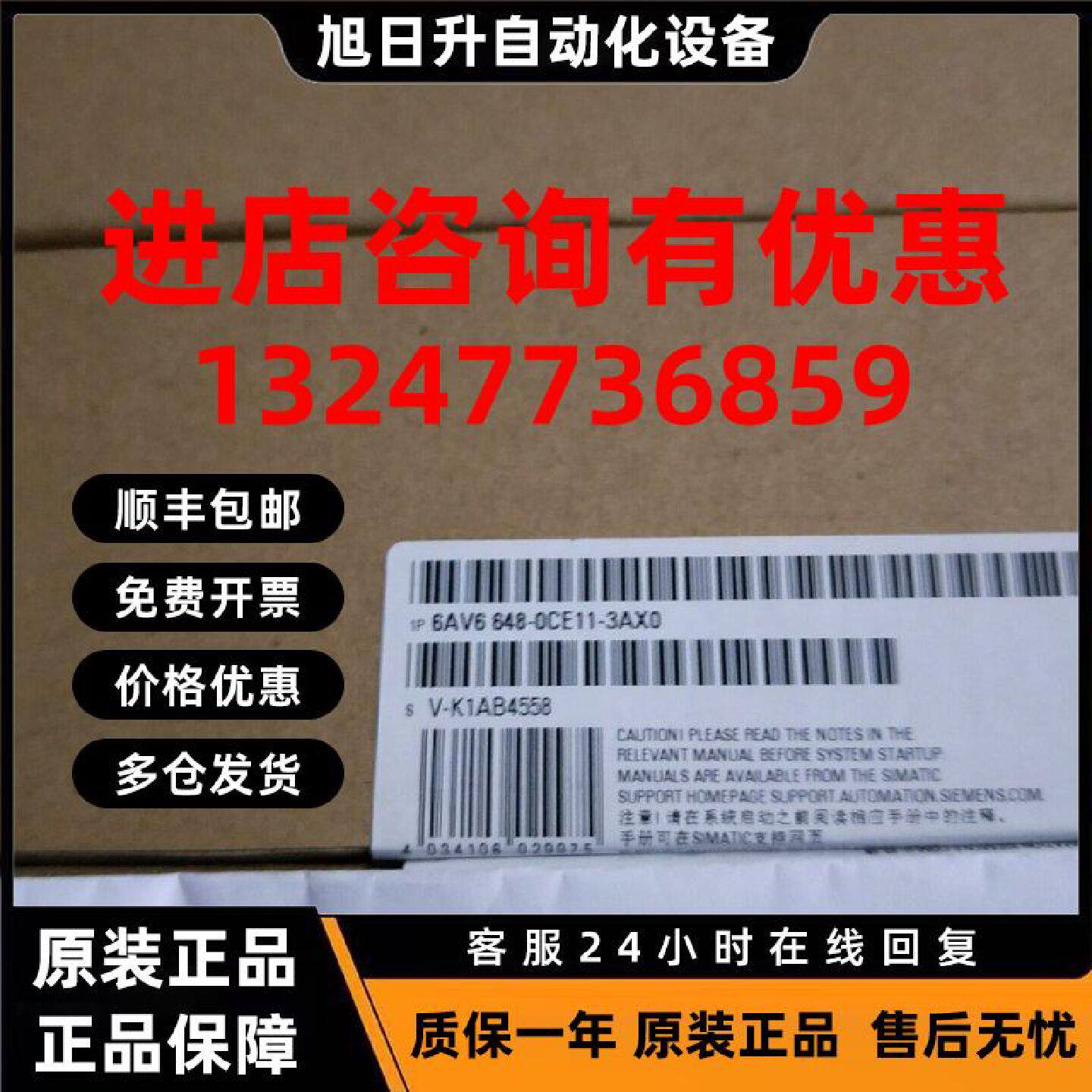 议价西门子6AV6648-0CE11-3AX0 10寸触摸屏 SMART 1000IE V3触摸
