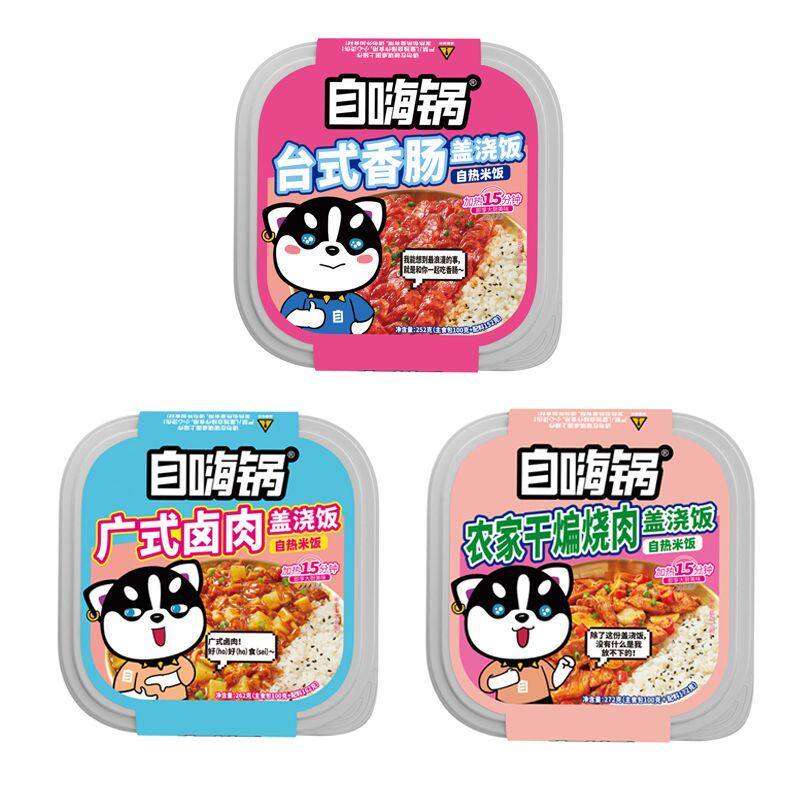自嗨锅自热米饭盖浇饭懒人夜宵
