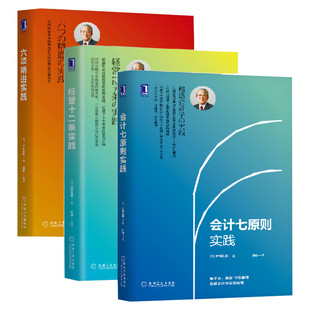 人口与日本经济+后资本主义时代+负动产时代 (日)吉川洋 九州出版社等 正版书籍 新华书店旗舰店文轩官网