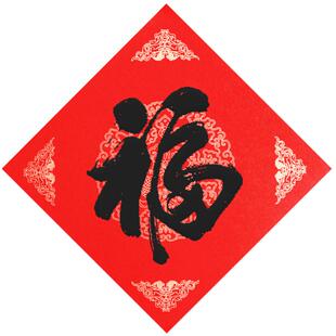 万年红福字纸空白对联专用纸洒金春联手写纸2026新款自写红色斗方宣纸过年写福字的红纸高档春节毛笔书法拓印