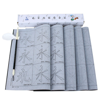 永字八法楷书字帖毛笔临摹描红