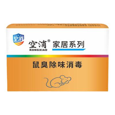 汽车老鼠臭尸体杀菌除味剂