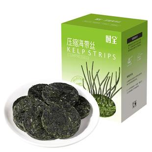 时全 压缩海带丝嫩霞浦特产烘干免洗泡发凉拌即食干货商用圆饼级