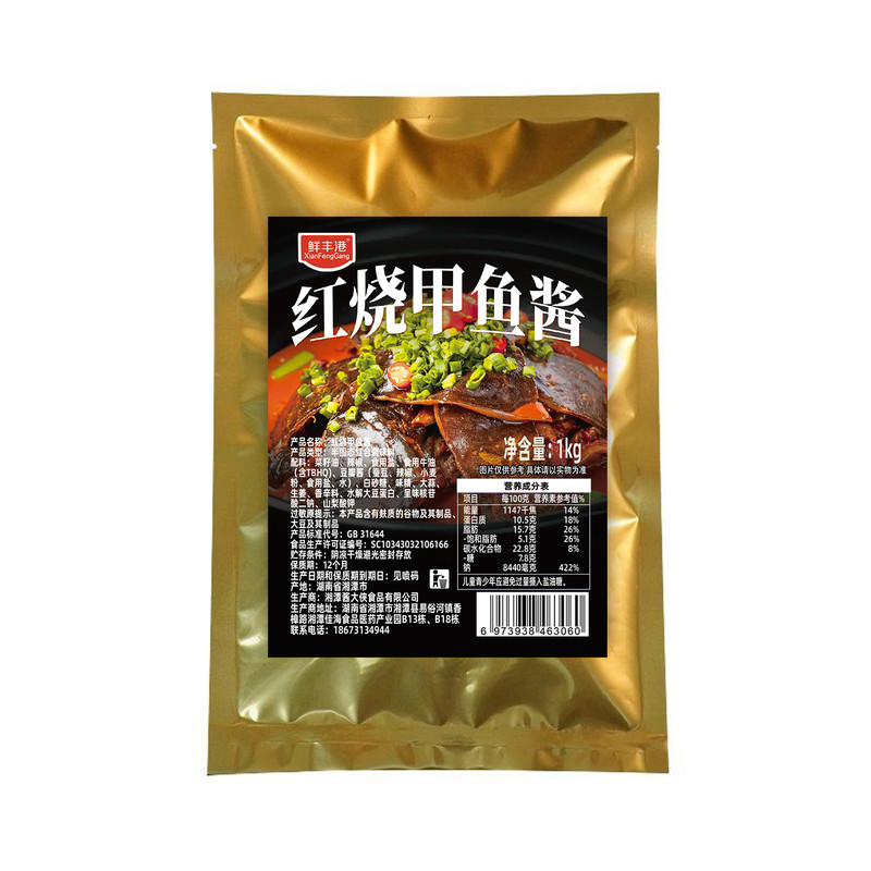 红烧甲鱼酱2斤商用红煨甲鱼酱料烧肥牛黄焖煲鸡料包团鱼金汤调料
