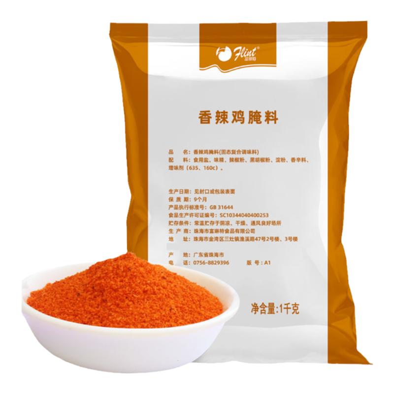 富琳特香辣炸鸡腌料1kg日期新