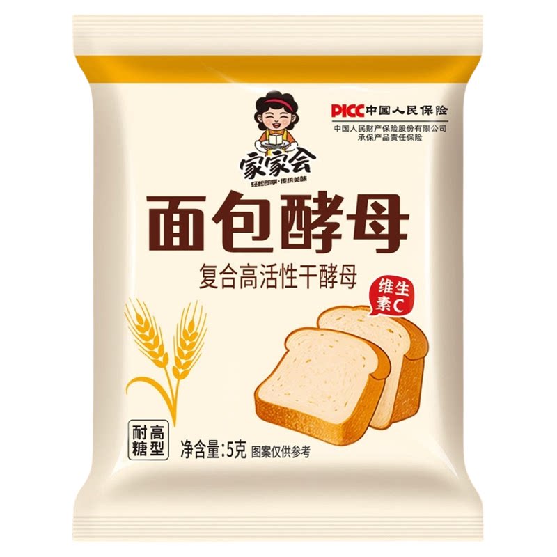 面包酵母干酵母粉包子馒头面包