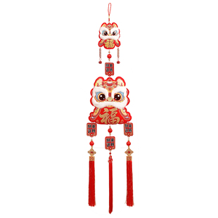 新年装饰福字大挂件2026马年过年春节客厅大门电视背景墙布置挂饰