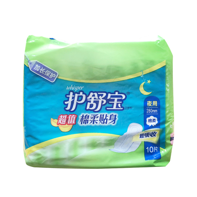 棉柔姨妈巾夜用卫生巾280护舒宝