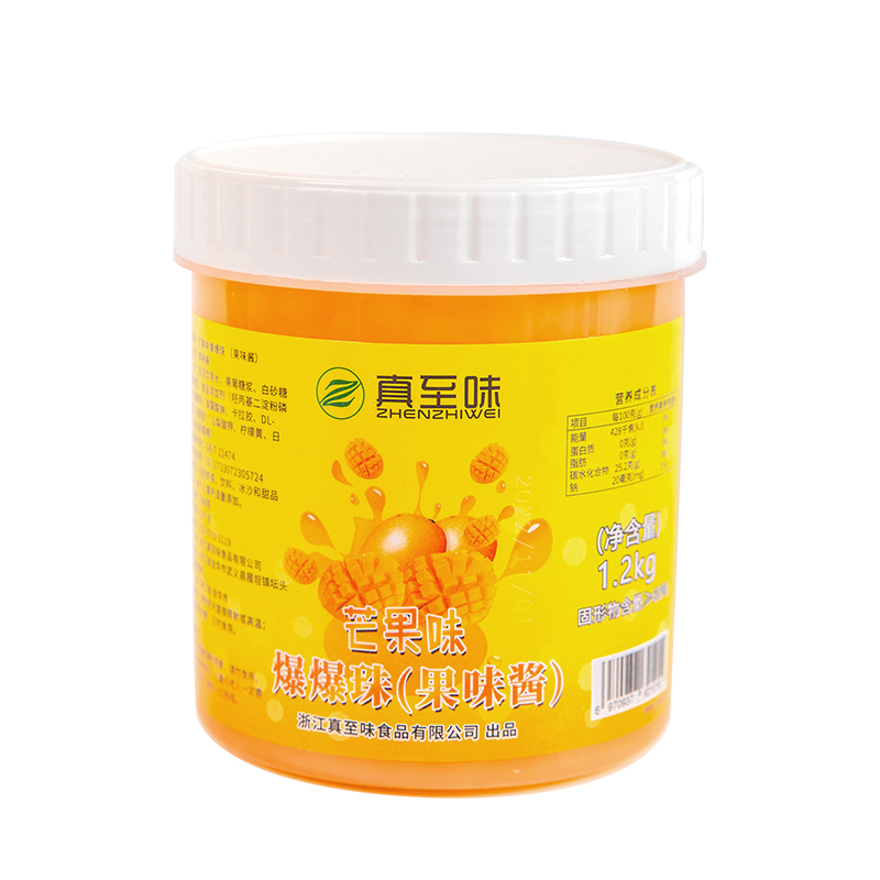 草莓爆爆珠1.2kg芒果爆爆蛋珍珠奶茶专用珍珠原料水果捞配料椰果