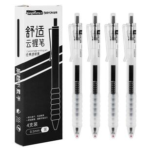 云握手按动刷题中性笔芯学生专用黑色透明按动笔考试圆珠笔红色水性笔红笔水笔办公签字笔走珠笔芯水芯高级笔