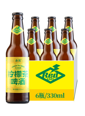 国产啤酒赤耳新品330ml