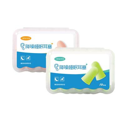 艾暖耳塞睡眠睡觉专用隔音降噪