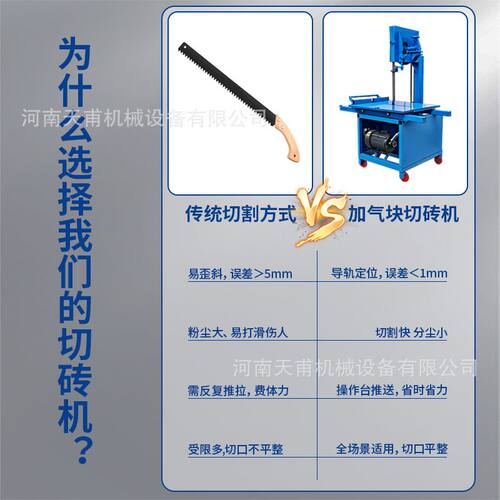 立式电动切砖机轻质砖泡沫砖加气块锯条台式砖机环保切割机无尘