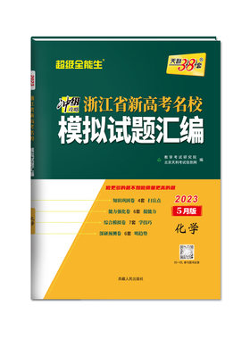 省份任选天利38套2027高考模拟卷