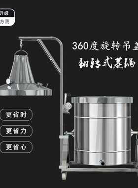 酿酒设备电锅炉蒸酒器全套制酒不锈钢机器小型家庭烤酒全自动