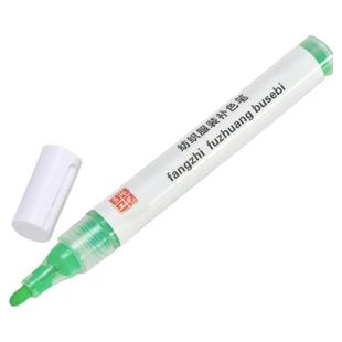 服装面料修色色差修补真丝棉麻帆布专用纺织染料服装补色笔衣服褪色补色笔84损坏修复染色笔不掉色还原剂染料