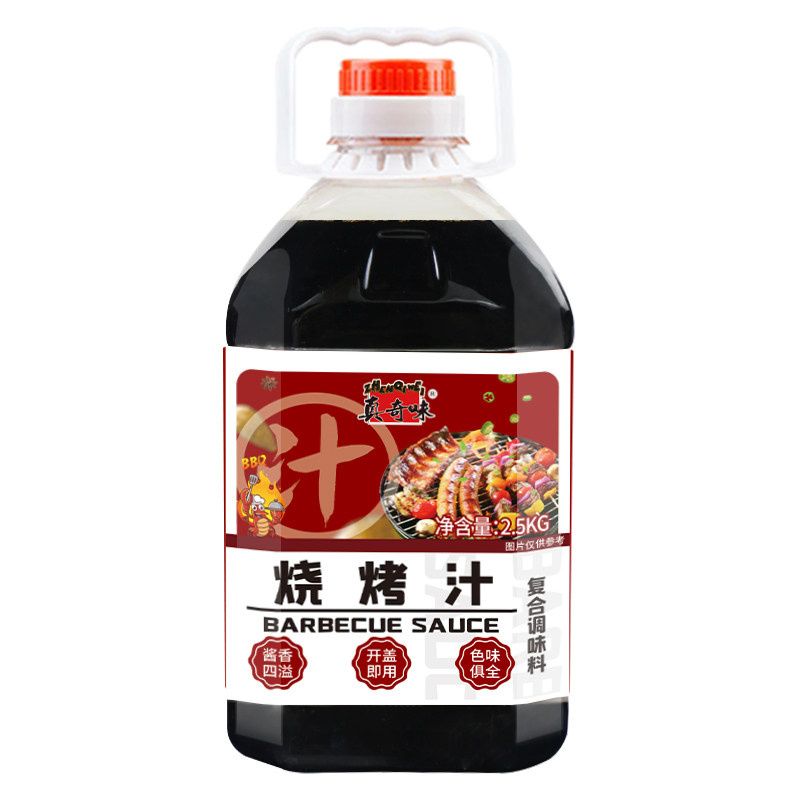 烧烤汁商用2.5KG调味料海鲜烧烤调料/腌料