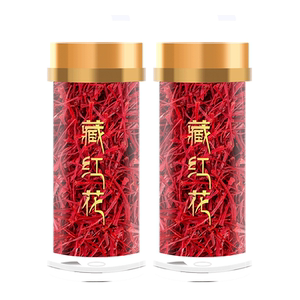 藏红花官方正品特级西藏臧红花伊朗礼盒中药材泡水喝西红花养生茶