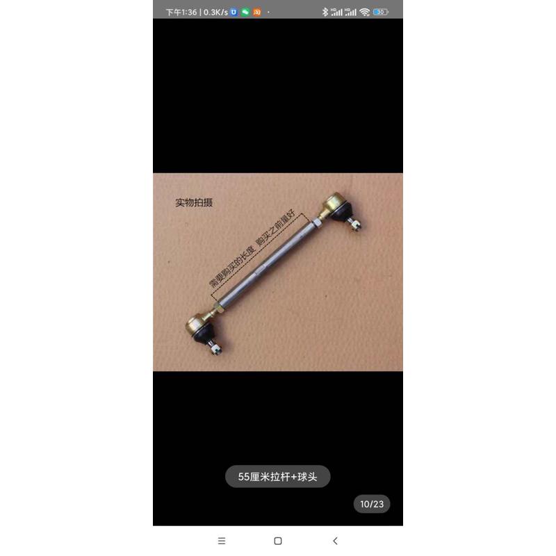 电动四轮车球头 方向机球头 拉杆球头 改装前桥配件 前桥拉杆