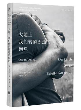 未读大地上我们转瞬即逝的绚烂