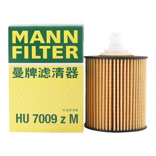 曼牌HU7009ZM适配丰田锐志皇冠普拉多兰德酷路泽雷克萨斯机油滤芯