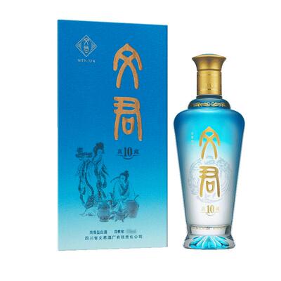【金秋】文君真藏10年浓香型52度