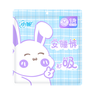 【u先试用】小妮经典卫生裤M安睡裤绵柔超熟睡整夜安心防漏1片