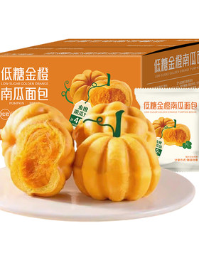 每日赞低糖南瓜面包夹心2斤充饥