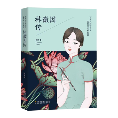 全套6册正版民国才女小说散文集