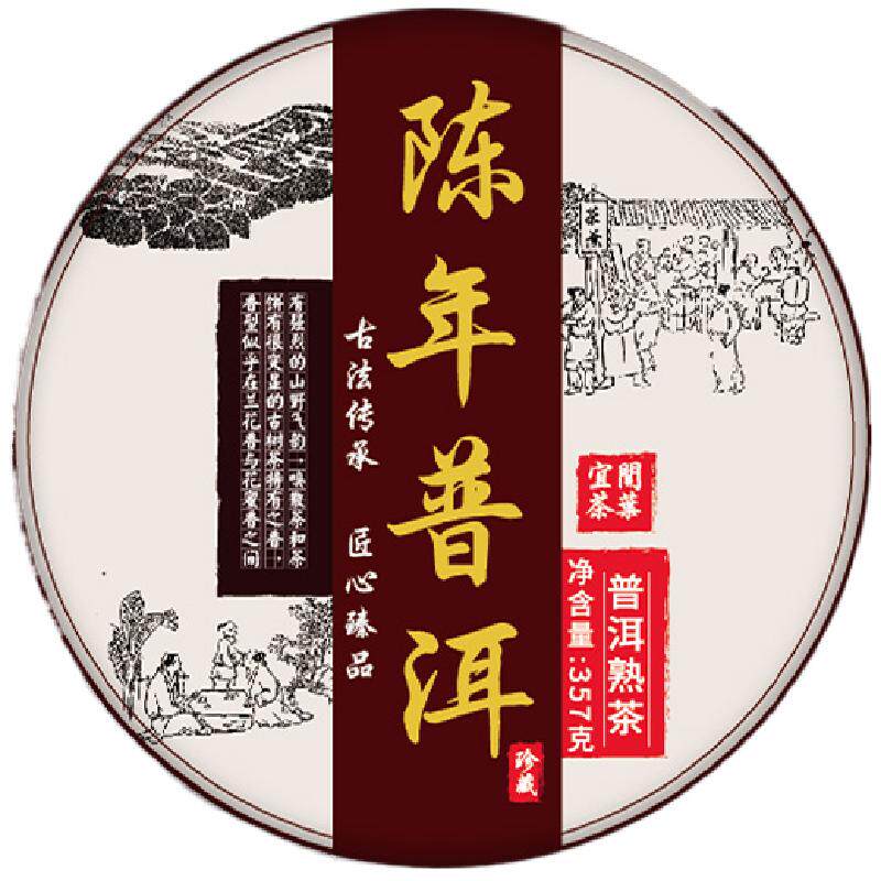 普洱茶熟茶特级正品七子饼茶叶