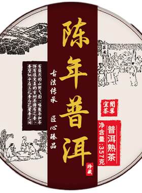 普洱茶熟茶特级正品七子饼茶叶