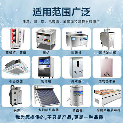商用洗碗机除垢剂蒸柜清洗剂去除锅炉水垢清洁剂清除剂强力