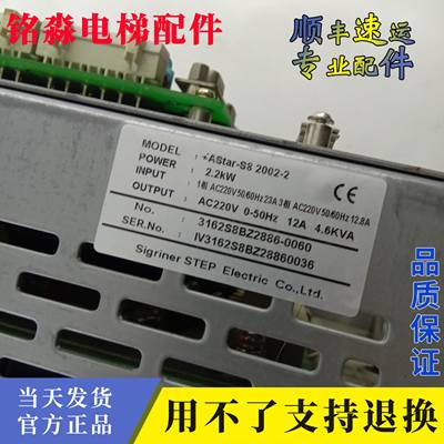 电梯配件/新时达一体机变频器AStar-s8 4007-2/新时达2.2KW 实拍