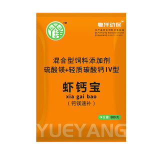 硬壳离子钙虾蟹脱壳促长散硬壳宝补钙脱壳素水产养殖小龙虾脱壳素