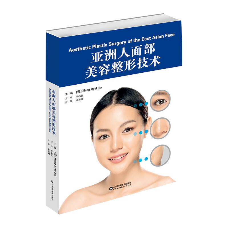 正版现货 乳腺病学第5版第五版 临床实用常见妇科病临床诊断流行病学指导医学书籍乳腺的解剖与发育诊断治疗学 山东科学技术出版社