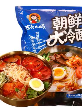 正宗东北冷面460g半斤面商用批发