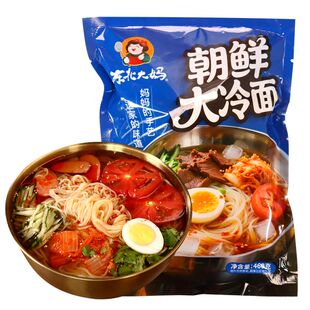 正宗朝鲜东北大妈冷面460g小麦荞麦大冷面韩式凉面烤冷面商用批发