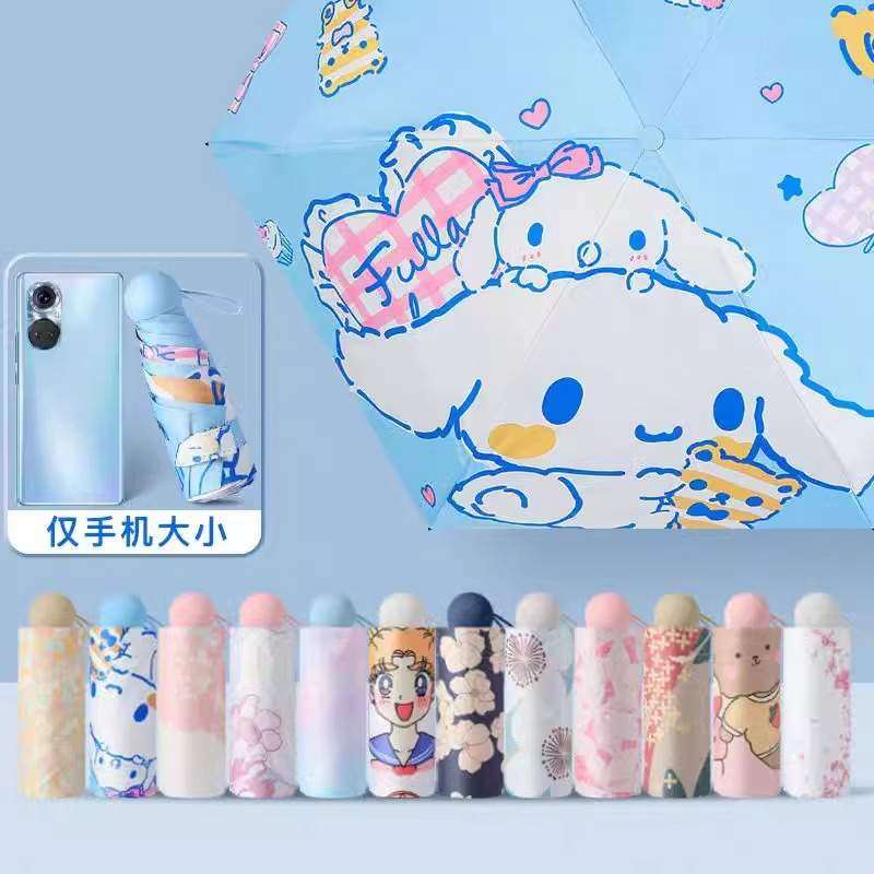 五折小巧便携防晒伞超轻迷你口袋男女学生雨伞晴雨两用黑胶太阳伞