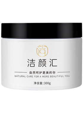 胶原蛋白睡眠面膜女免洗补水涂抹式补充面部夜间晚安猪皮冻膜oem