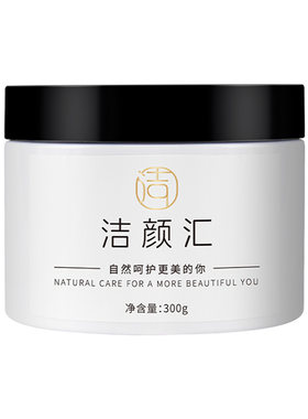 补水保湿猪皮免洗涂抹睡眠面膜