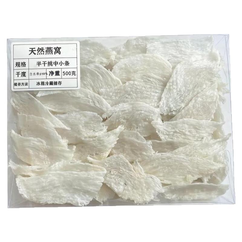 燕窝中小条干燕窝正品孕妇自己炖