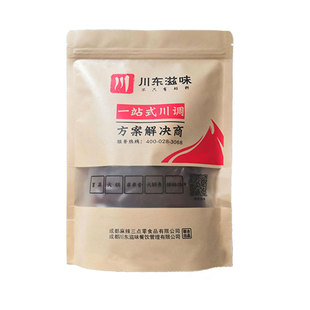 成都冒菜底料商用料包配方四川冒菜调料专用红油汤底家用川东滋味
