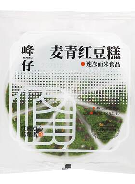 峰仔麦青红豆糕特色面点早餐发糕
