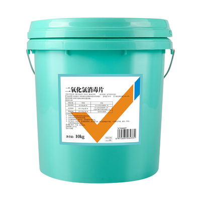 二氧化氯泡腾片杀菌水产养殖