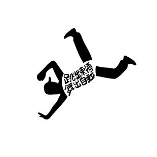 街舞教室布置装饰舞蹈工作室艺术培训机构背景形象墙面装饰海报贴