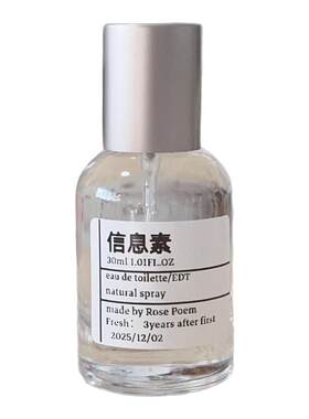 信息素千人千香体香放大器喷雾