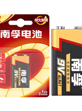 南孚碱性电池9V万用表麦克风九伏